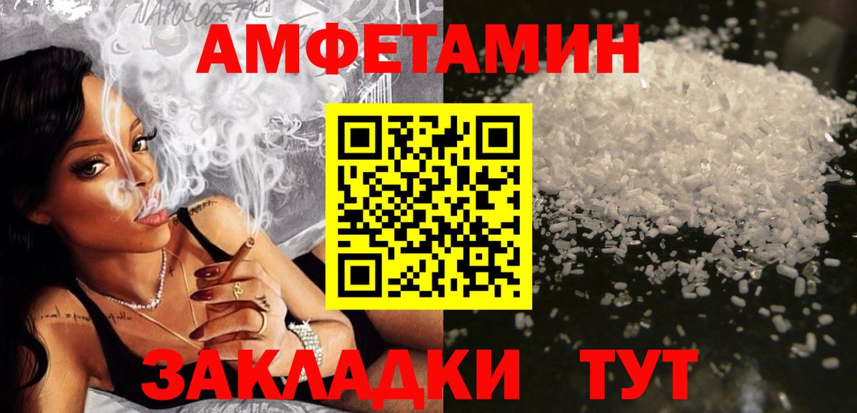 Amphetamine Premium Тейково