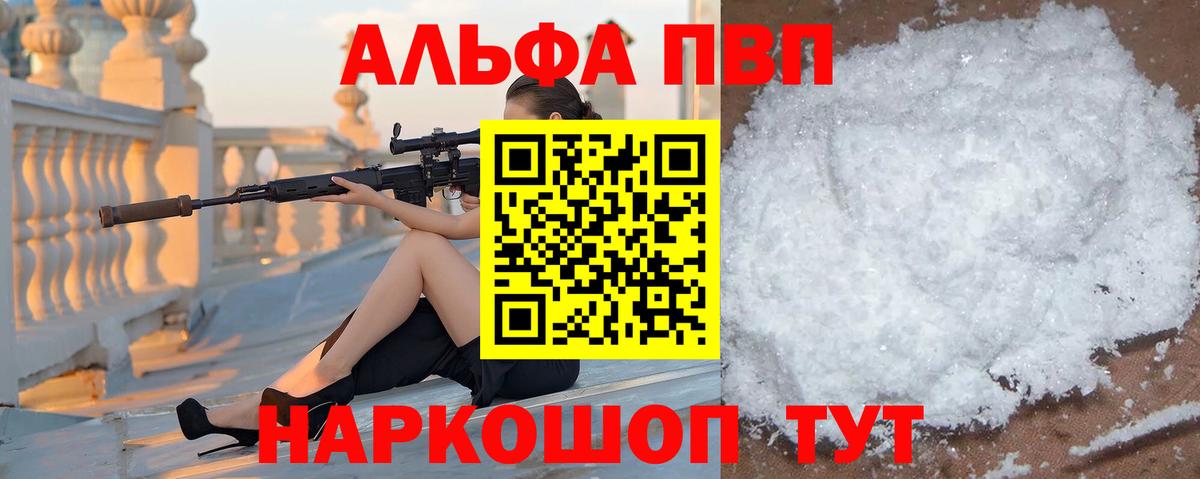 Тейково  А ПВП Соль  Вход с VPN  A-PVP Соль 