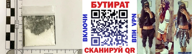 гидра ссылка  Тейково  Бутират Butirat 
