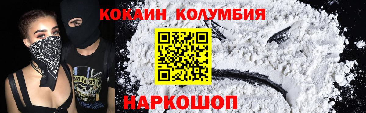 COCAIN Fish Scale Тейково