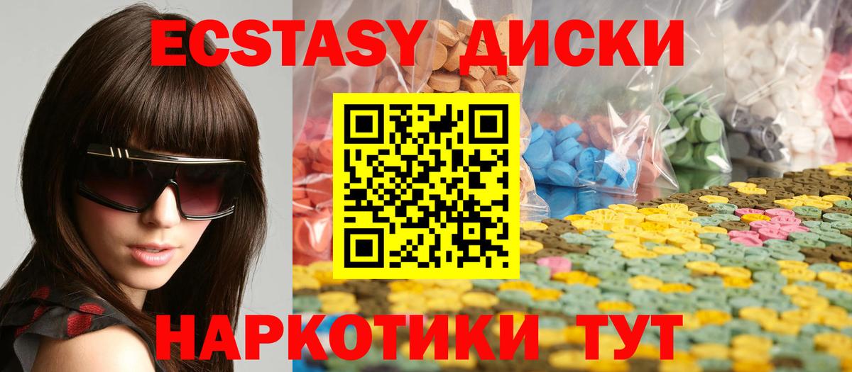 ЭКСТАЗИ ешки  Вход с VPN  Ecstasy mix  ЭКСТАЗИ  OMG как войти  Тейково 