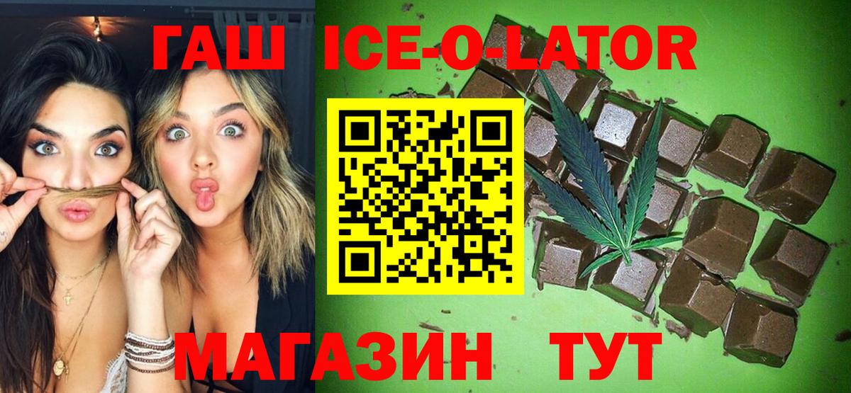 Гашиш hashish  Вход с VPN  ГАШ  Гашиш Изолятор  Тейково 