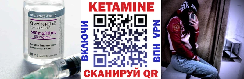 Кетамин ketamine  Тейково 
