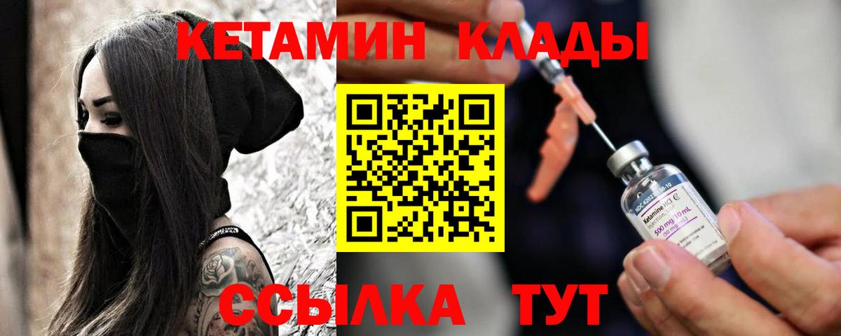 Кетамин VHQ Тейково