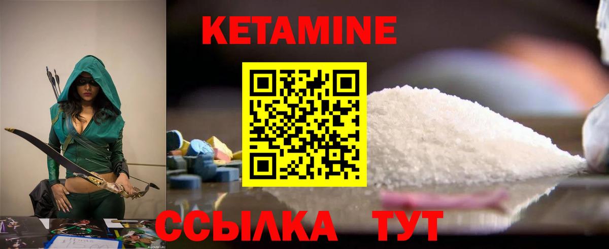 Тейково  Кетамин ketamine  Вход с VPN  КЕТАМИН ketamine 