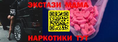 экстази Наро-Фоминск