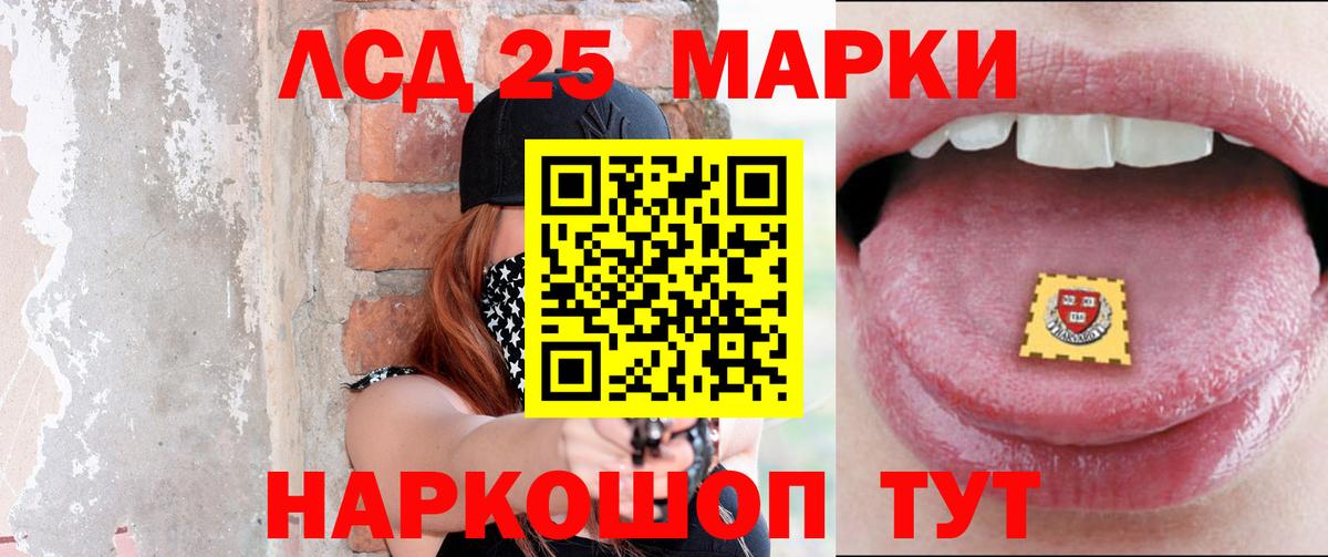 Лсд 25 экстази кислота    маркетплейс  Тейково  Вход с VPN 