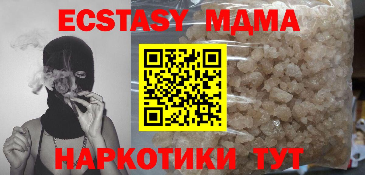 МДМА crystal  Вход с VPN  МДМА crystal  Тейково 