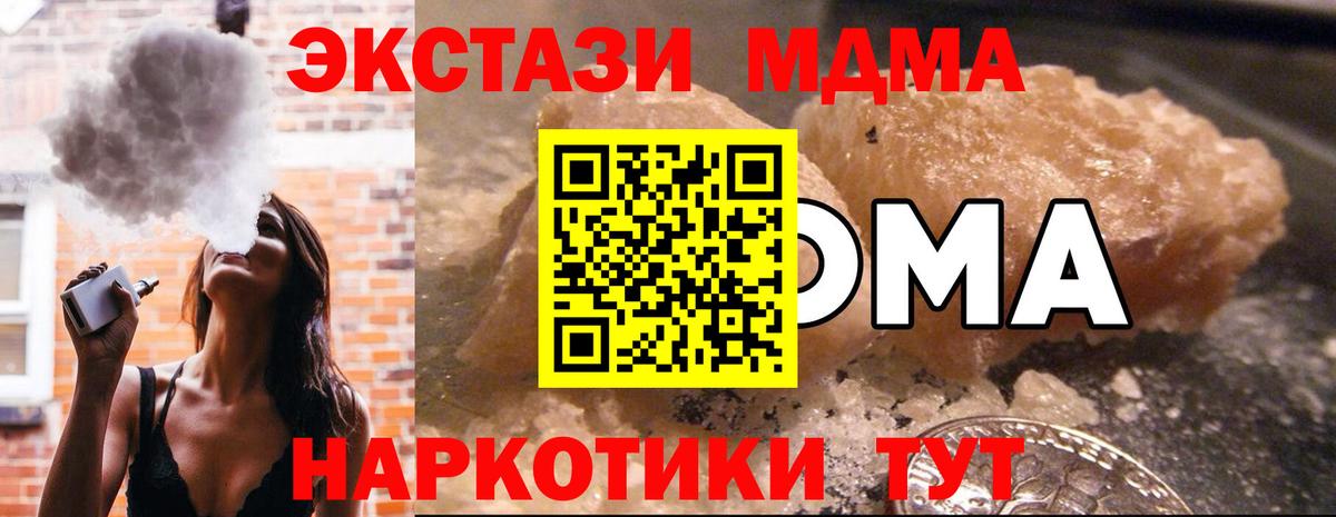 МДМА Molly Тейково