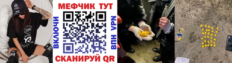 купить наркотики сайты Тейково Мефедрон VHQ