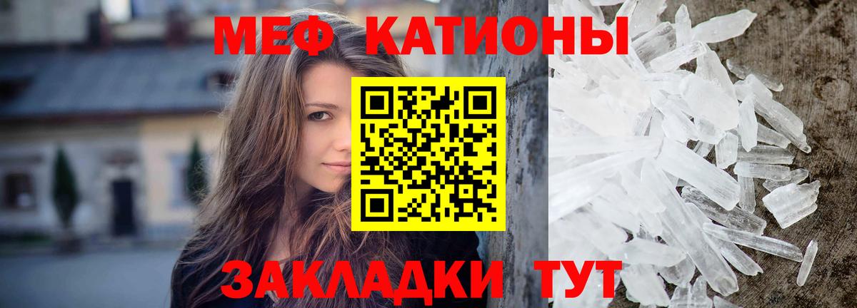 МЯУ-МЯУ 4 MMC  МЕФ кристаллы  МЕФ  Вход с VPN  Тейково 
