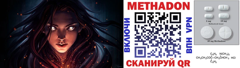 Метадон кристалл  мега зеркало  Тейково 