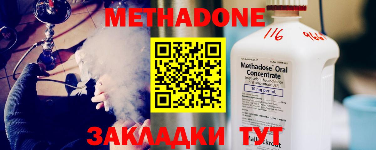 Мефедрон Тейково
