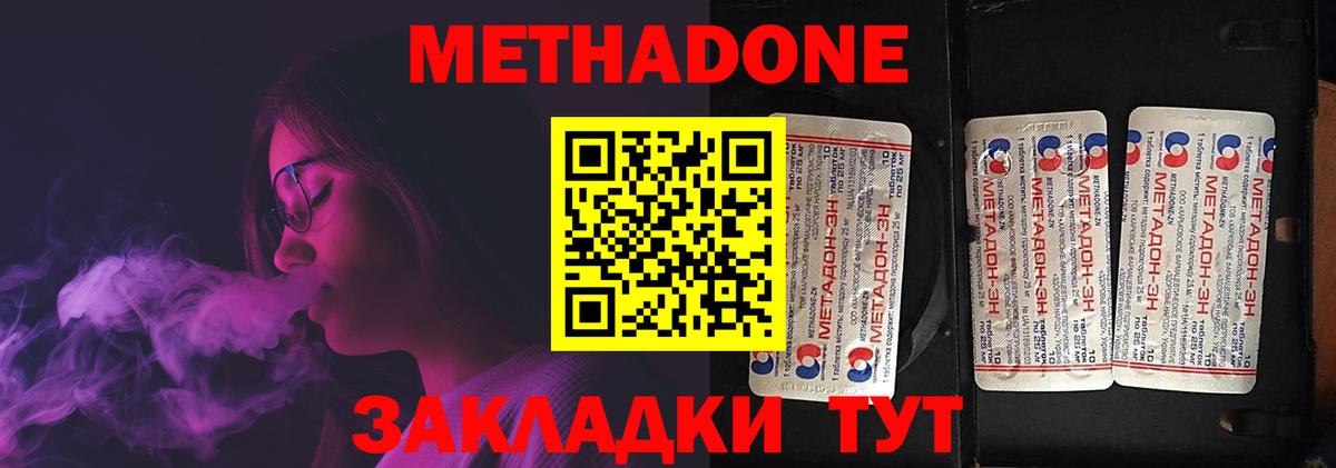 МЕТАДОН methadone  OMG как зайти  Тейково  Метадон VHQ  Вход с VPN 