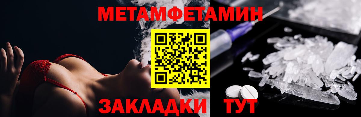 Первитин  Вход с VPN  Тейково  Метамфетамин мет  Метамфетамин мет 