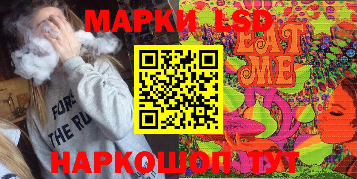 Марки 25I-NBOMe 1,5мг Тейково