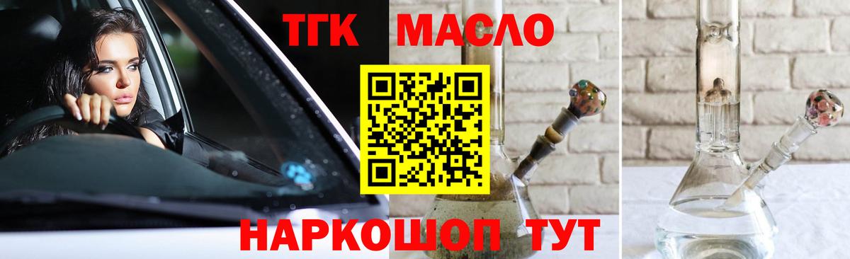 hydra зеркало  цены   Дистиллят ТГК THC oil  Тейково  Вход с VPN  ТГК жижа 