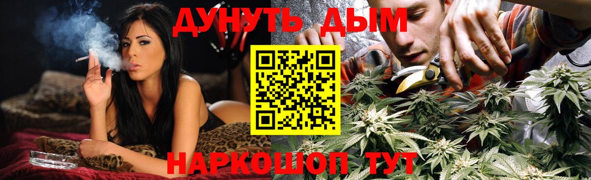 Марихуана семена Тейково